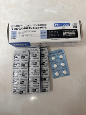 プロピベリン塩酸塩錠10mg「サワイ」