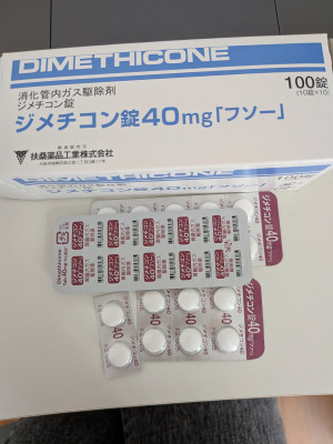 ジメチコン錠40mg「フソー」