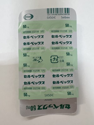 セルベックスカプセル50mg