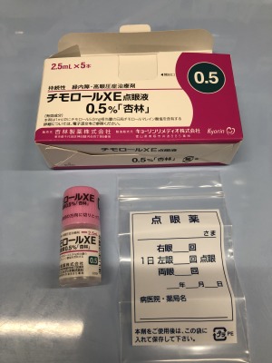 チモロールXE点眼液0.5%「杏林」