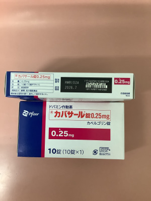カバサール錠0.25mg