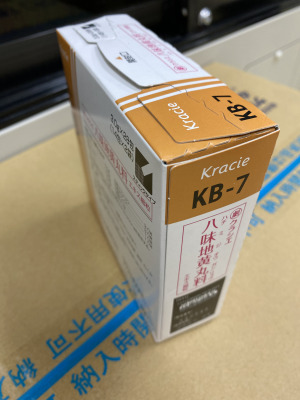 クラシエ八味地黄丸料エキス細粒