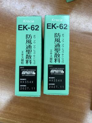 クラシエ防風通聖散料エキス細粒