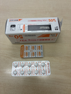 酢酸亜鉛錠50mg「サワイ」