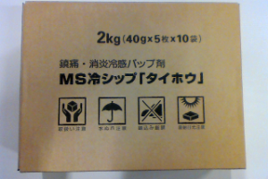 Ms冷シップ タイホウ 岡山大鵬薬品 みんなのお薬箱