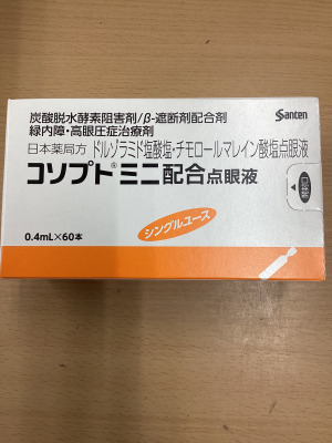 コソプトミニ配合点眼液