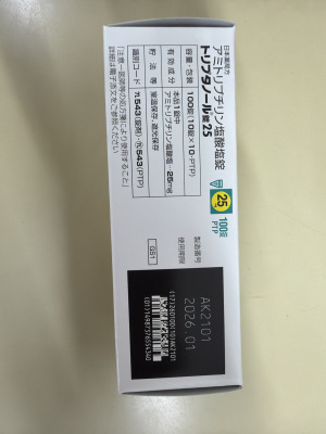 トリプタノール錠25