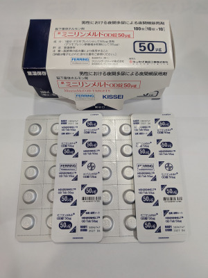 ミニリンメルトOD錠50&mu;g