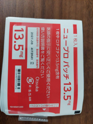 ニュープロパッチ13.5mg