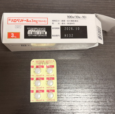 ハロペリドール錠3mg「ヨシトミ」