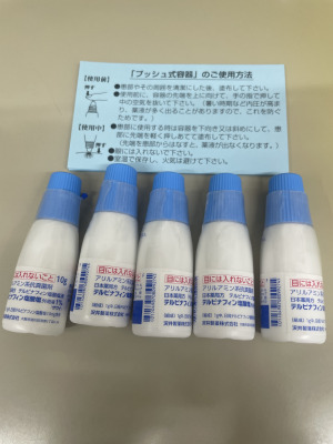 テルビナフィン塩酸塩外用液1%「サワイ」