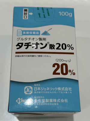タチオン散20%