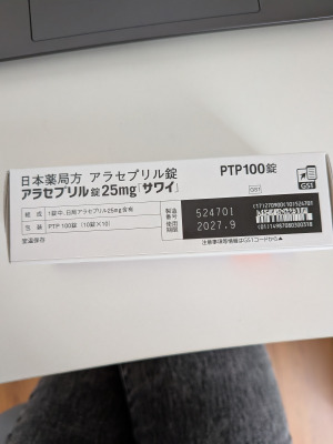 アラセプリル錠25mg「サワイ」