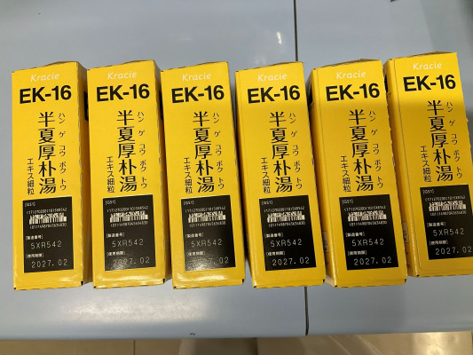 クラシエ半夏厚朴湯エキス細粒