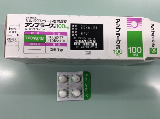 アンプラーグ錠100mg