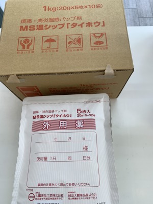 Ms温シップ タイホウ 岡山大鵬薬品 みんなのお薬箱