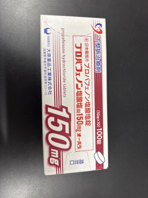 プロパフェノン塩酸塩錠150mg「オーハラ」