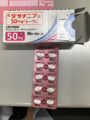 ダサチニブ錠50mg「トーワ」