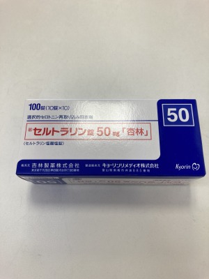 セルトラリン錠50mg「杏林」