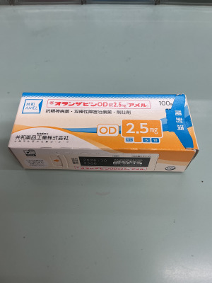 オランザピンOD錠2.5mg「アメル」