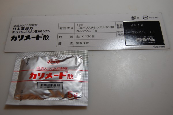 カリメート散 興和 みんなのお薬箱