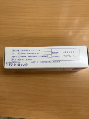 アモバン錠10