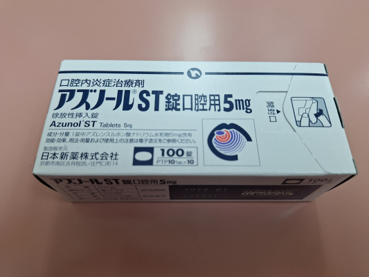 アズノールST錠口腔用5mg