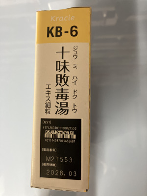 クラシエ十味敗毒湯エキス細粒
