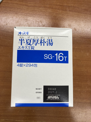 オースギ半夏厚朴湯エキスT錠
