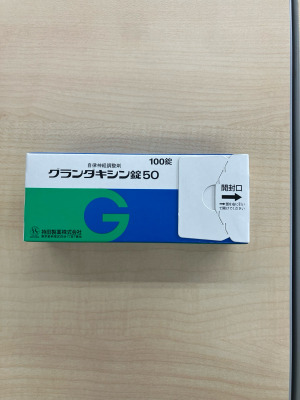 グランダキシン錠50