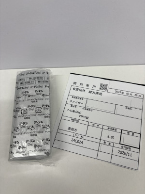 アーテン錠(2mg)