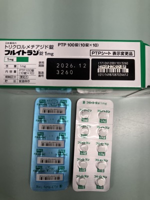 フルイトラン錠1mg