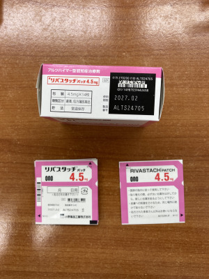 リバスタッチパッチ4.5mg