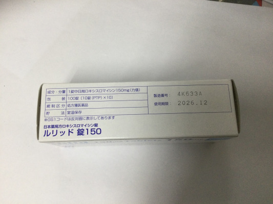 ルリッド錠150