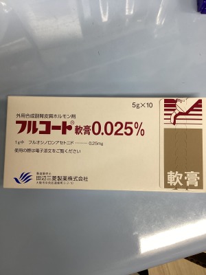 フルコート軟膏0.025%