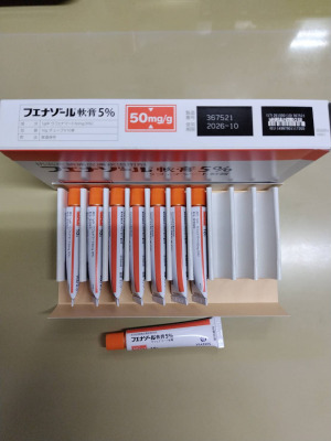 フエナゾール軟膏5%