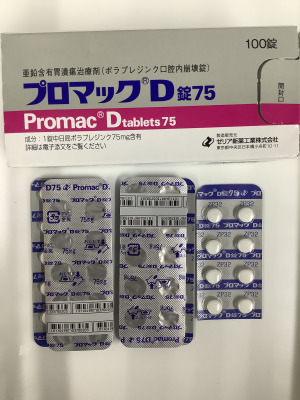 プロマックD錠75