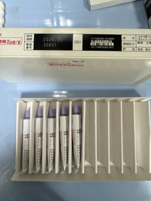 ボンアルファ軟膏2&mu;g/g