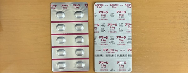 アマージ錠2.5mg