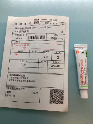 デルモベートクリーム0.05%