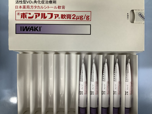 ボンアルファ軟膏2&mu;g/g