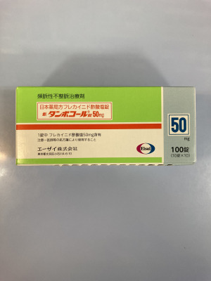 タンボコール錠50mg