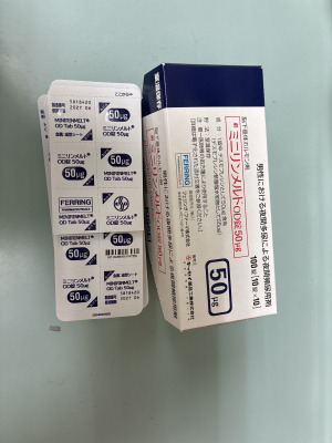 ミニリンメルトOD錠50&mu;g