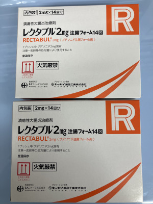 レクタブル2mg注腸フォーム14回