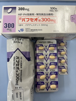 バフセオ錠300mg