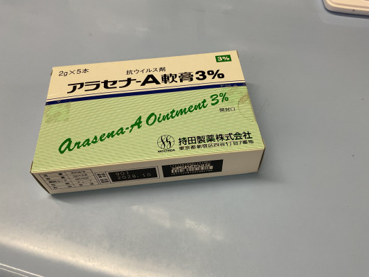 アラセナ-A軟膏3%