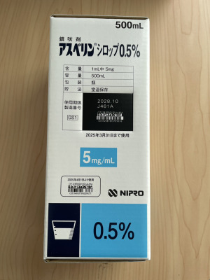 アスベリンシロップ0.5%