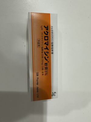 アクロマイシン軟膏3%