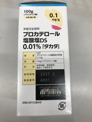 プロカテロール塩酸塩DS0.01%「タカタ」