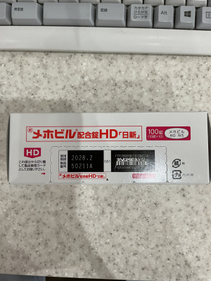 メホビル配合錠HD「日新」